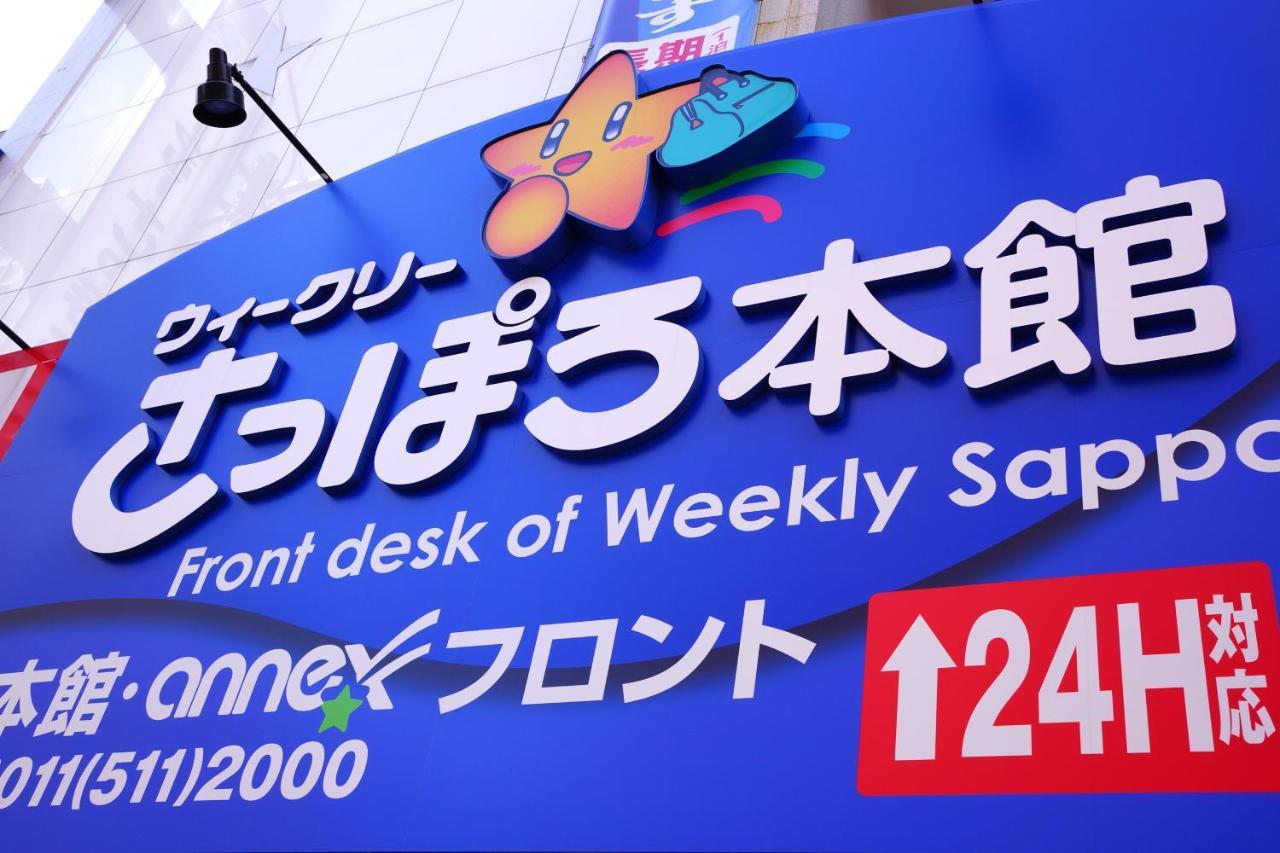 Weekly Sapporo 2000 & Annex Hotel ภายนอก รูปภาพ